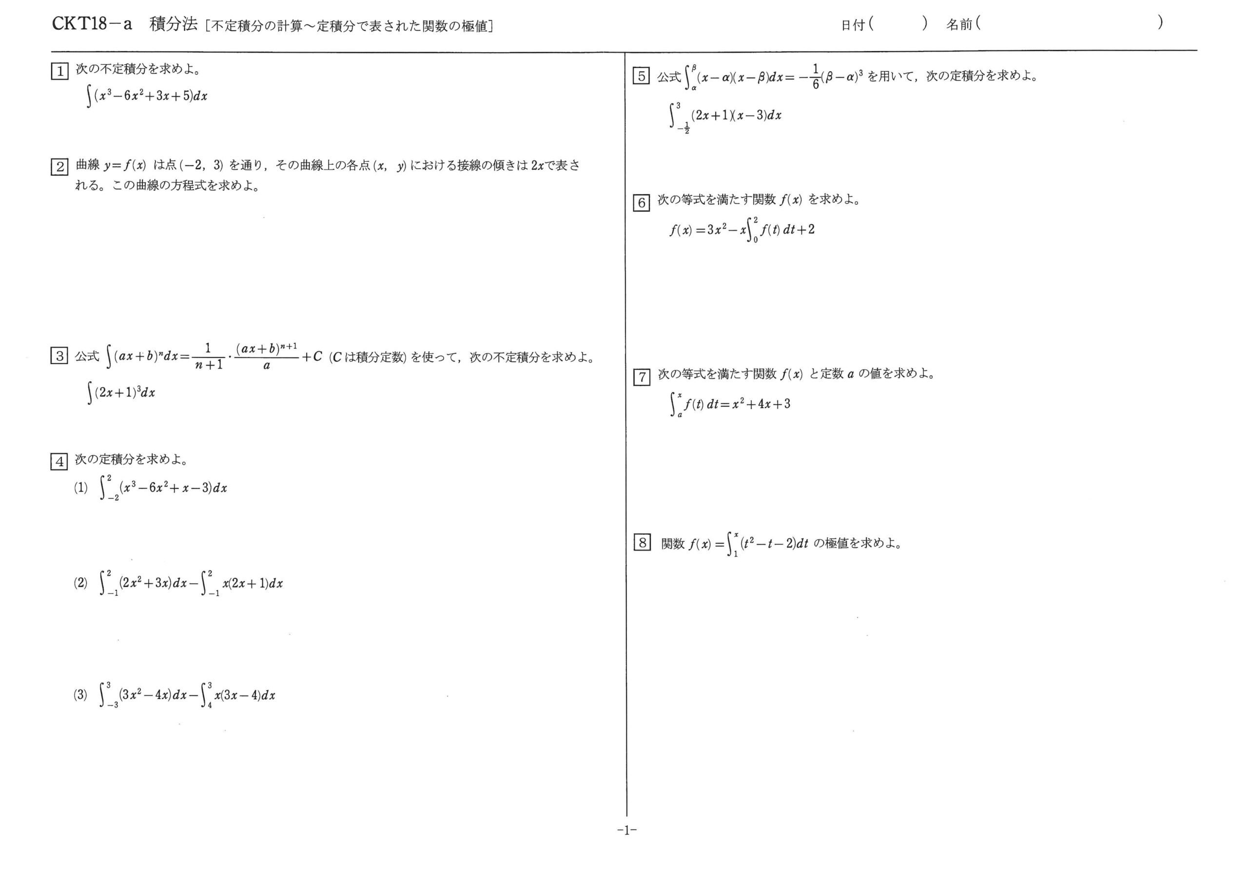 板書授業