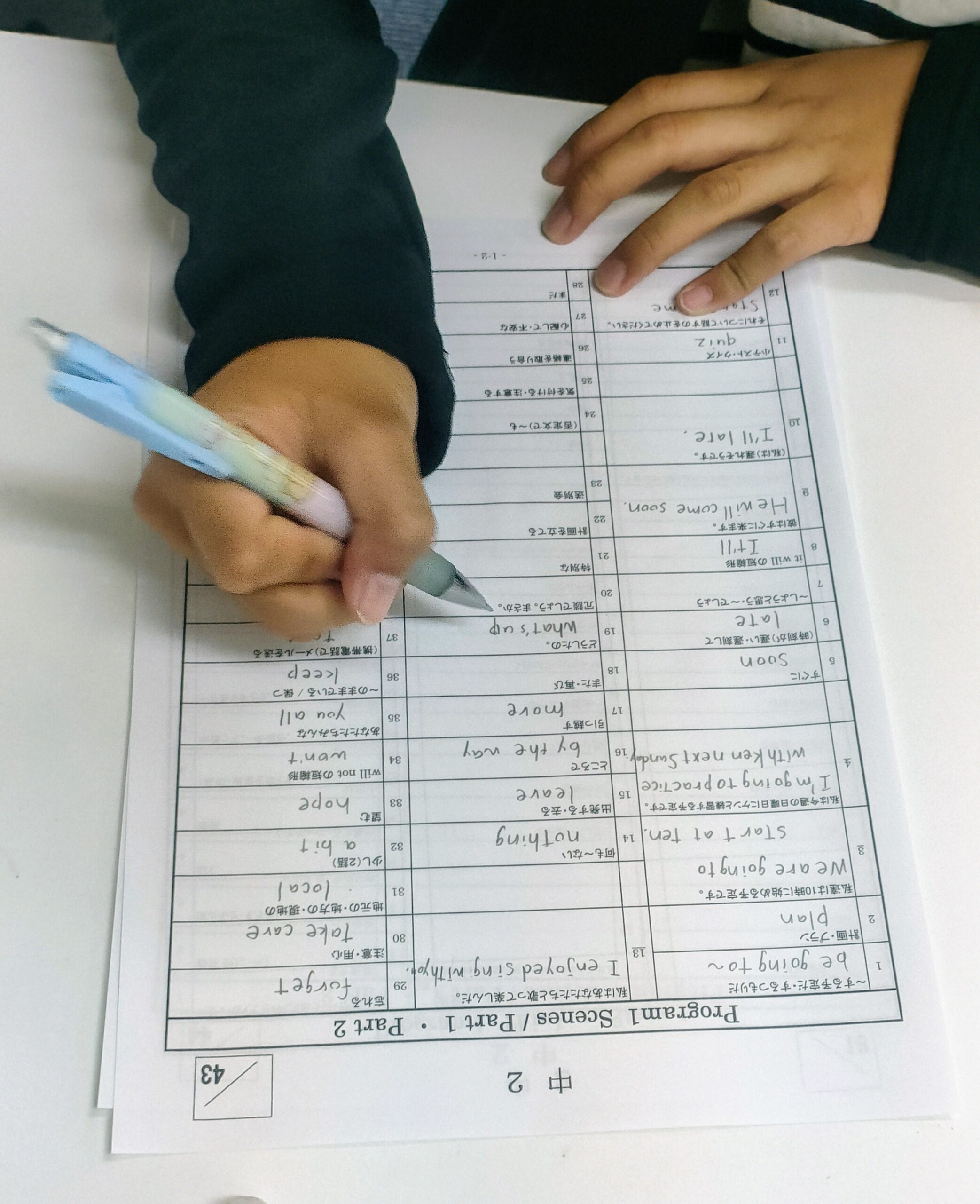 全教科書対応単語テスト