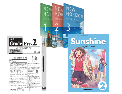 教科書レベルからハイレベルまで